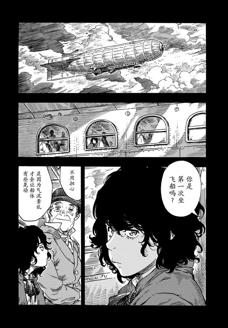 《空挺Dragons》漫画最新章节第74话 试看版免费下拉式在线观看章节第【6】张图片