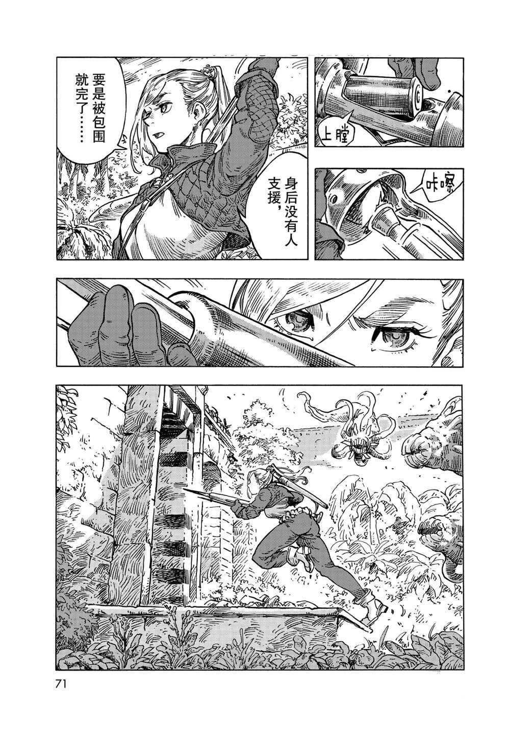 《空挺Dragons》漫画最新章节第59话 试看版免费下拉式在线观看章节第【5】张图片