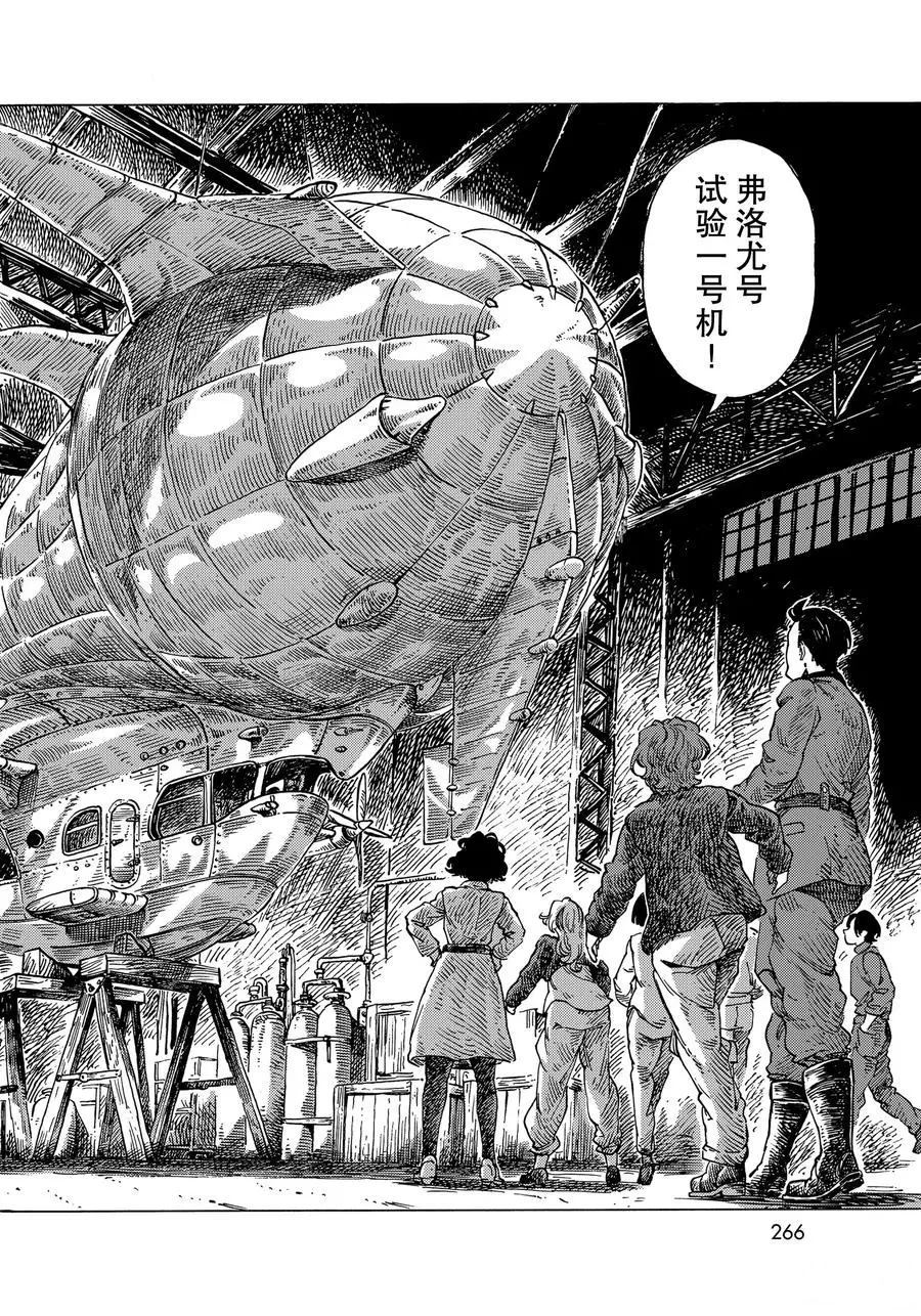 《空挺Dragons》漫画最新章节第52话 试看版免费下拉式在线观看章节第【22】张图片