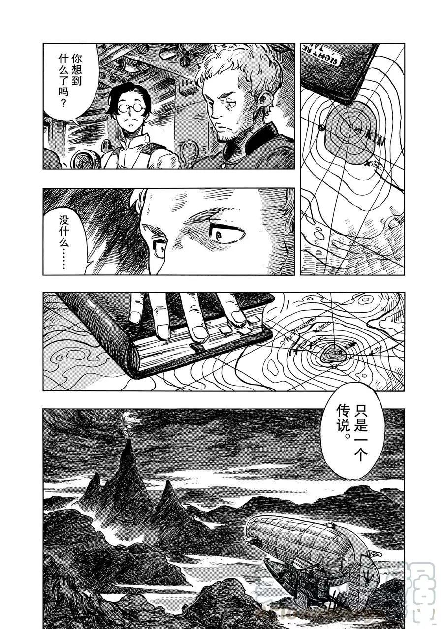 《空挺Dragons》漫画最新章节第16话 试看版免费下拉式在线观看章节第【10】张图片