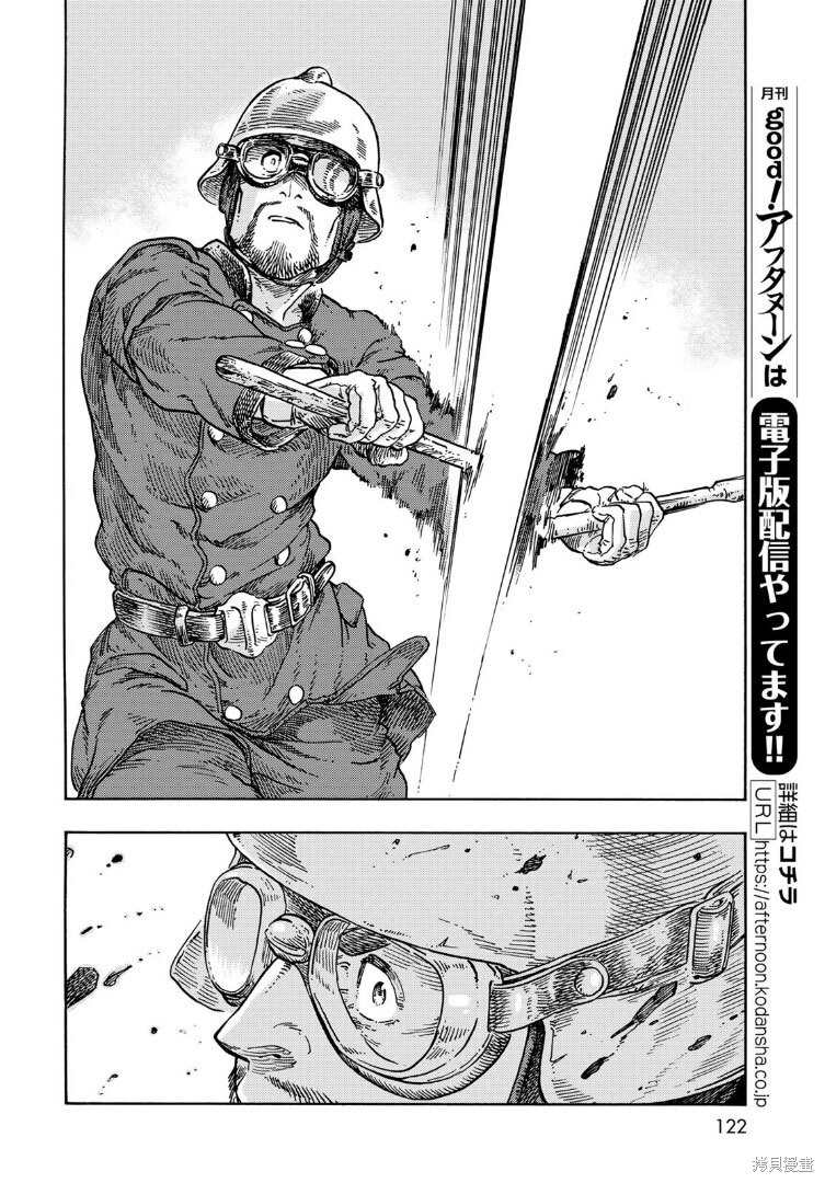 《空挺Dragons》漫画最新章节第76话 试看版免费下拉式在线观看章节第【10】张图片