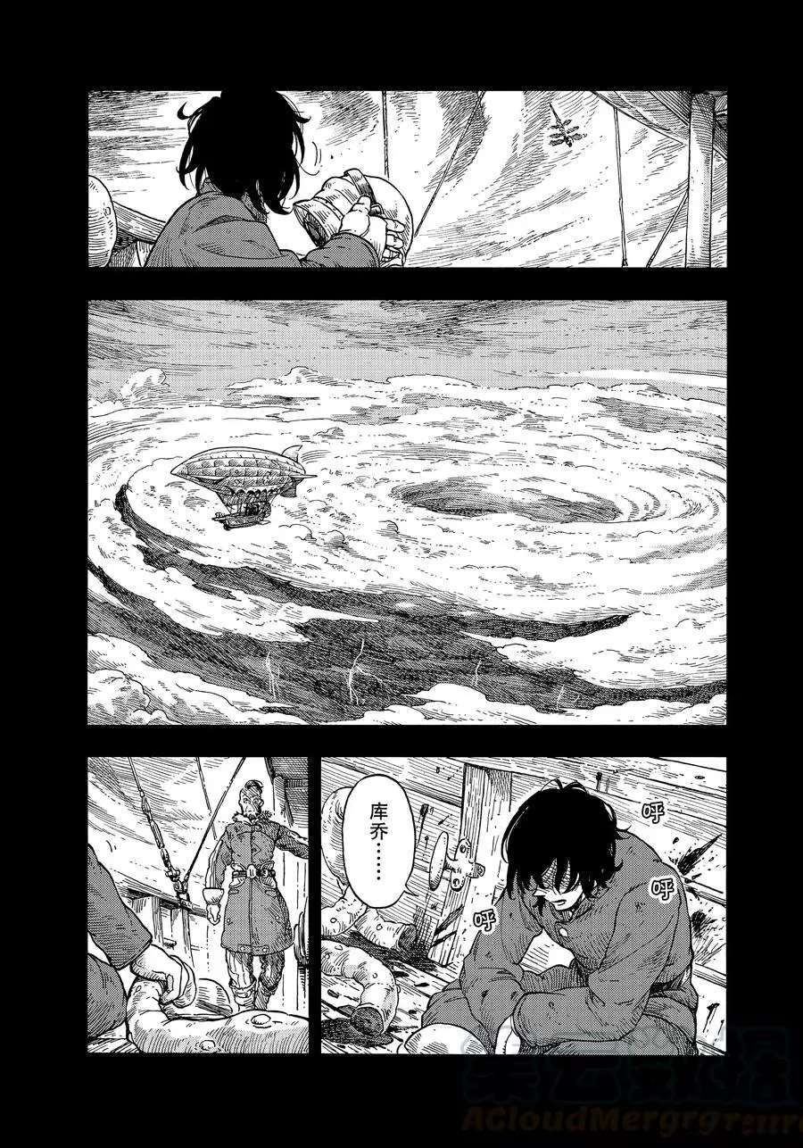 《空挺Dragons》漫画最新章节第30话 试看版免费下拉式在线观看章节第【31】张图片