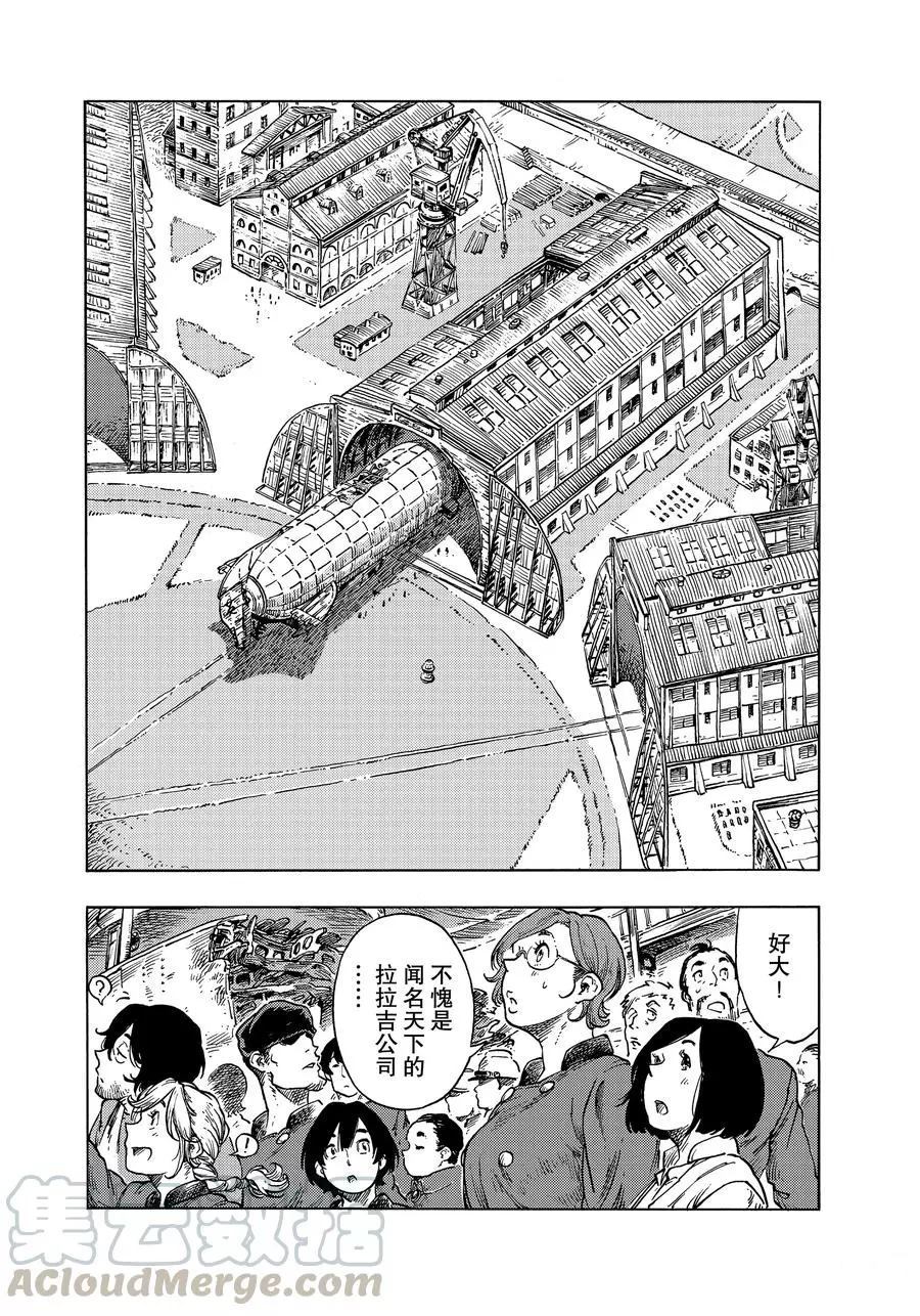 《空挺Dragons》漫画最新章节第48话 试看版免费下拉式在线观看章节第【16】张图片