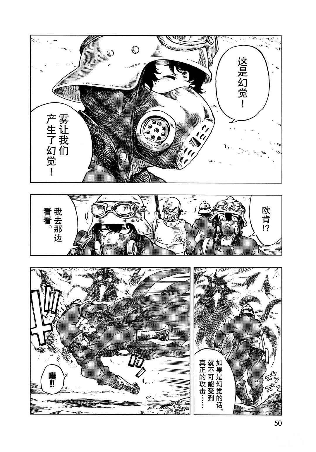 《空挺Dragons》漫画最新章节第57话 试看版免费下拉式在线观看章节第【16】张图片