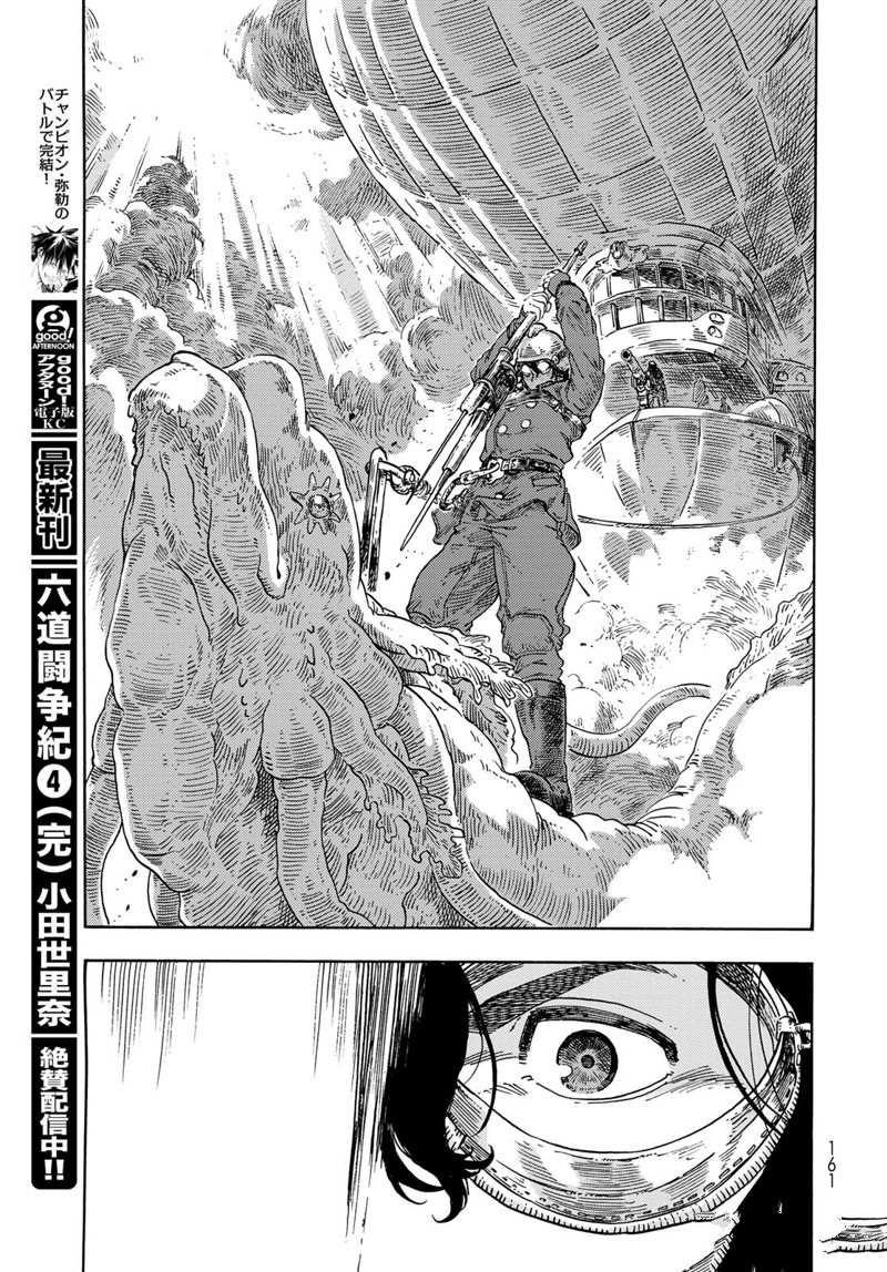 《空挺Dragons》漫画最新章节第72话 试看版免费下拉式在线观看章节第【26】张图片