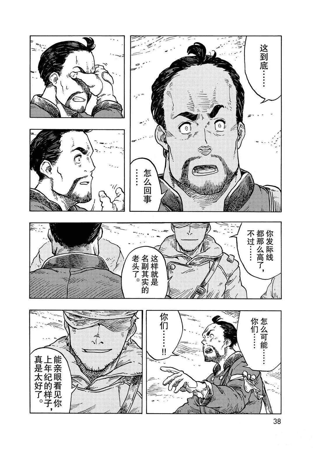 《空挺Dragons》漫画最新章节第54话 试看版免费下拉式在线观看章节第【18】张图片