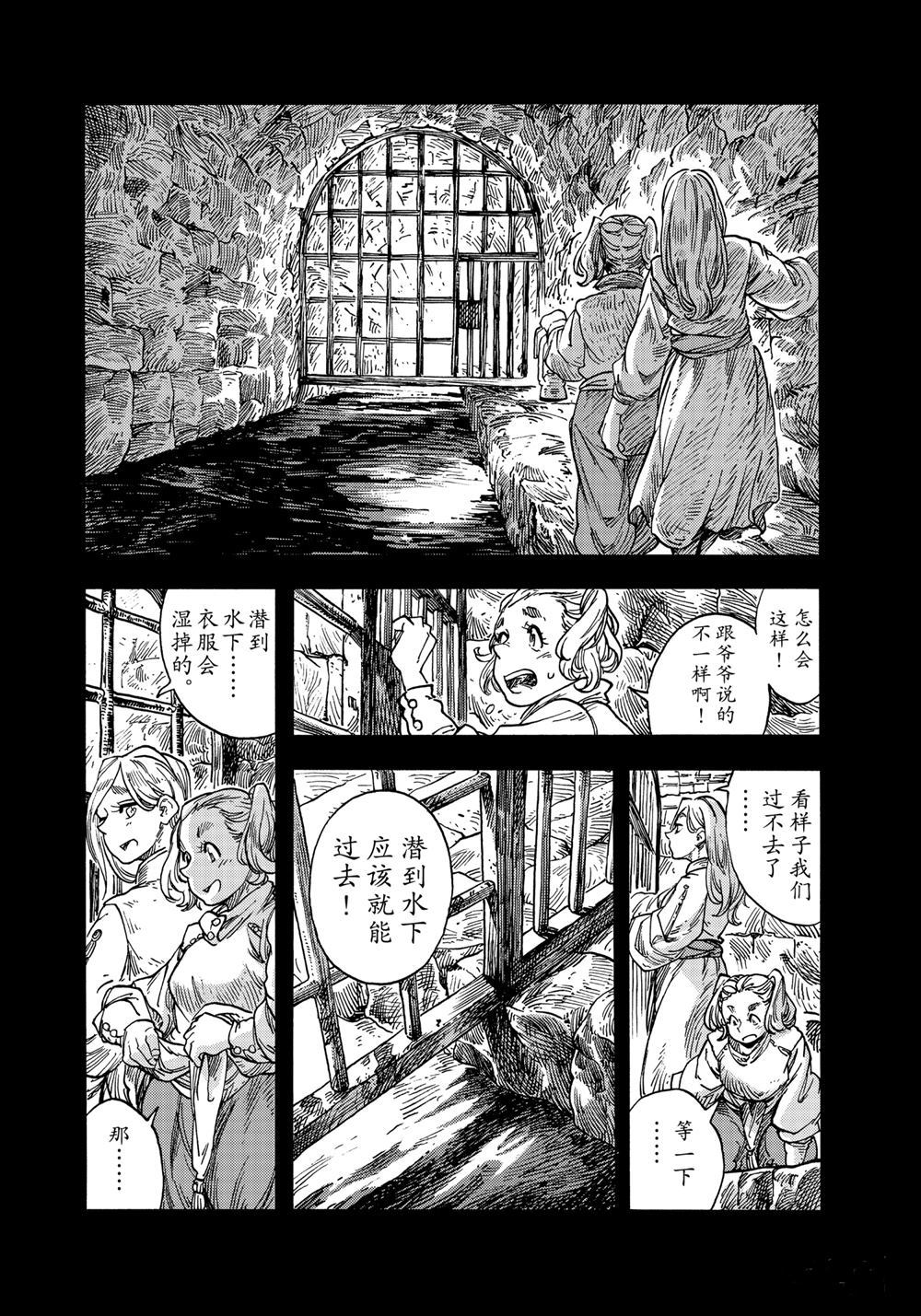 《空挺Dragons》漫画最新章节第58话 试看版免费下拉式在线观看章节第【14】张图片