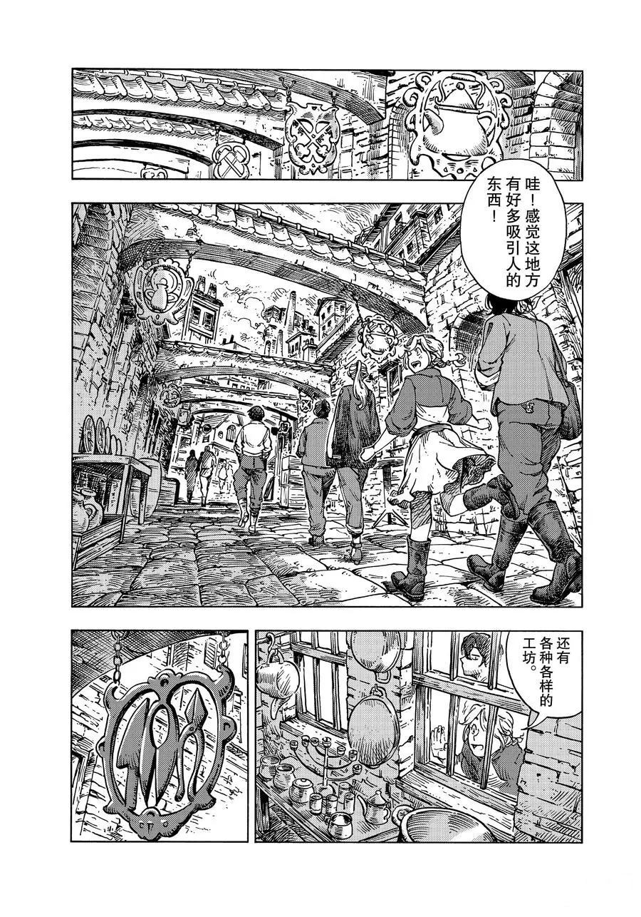 《空挺Dragons》漫画最新章节第48话 试看版免费下拉式在线观看章节第【27】张图片