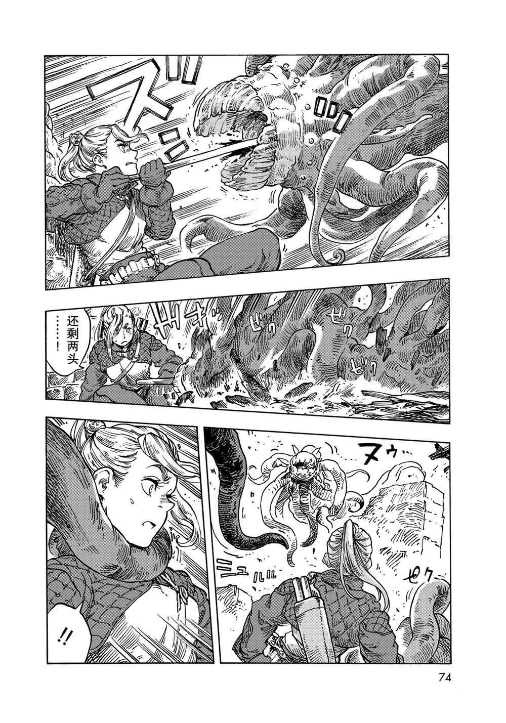 《空挺Dragons》漫画最新章节第59话 试看版免费下拉式在线观看章节第【8】张图片