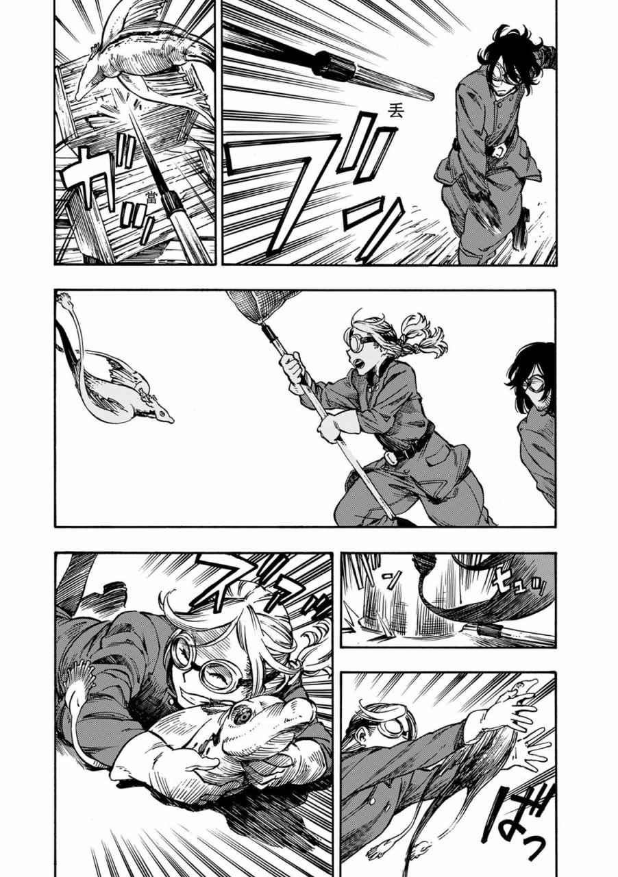 《空挺Dragons》漫画最新章节第2话 赏金与拯小龙的恶魔风免费下拉式在线观看章节第【22】张图片
