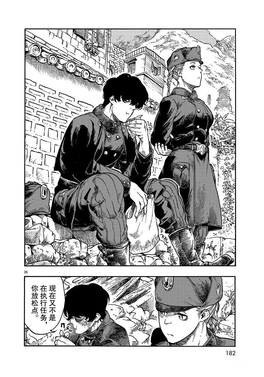 《空挺Dragons》漫画最新章节第39话 试看版免费下拉式在线观看章节第【26】张图片