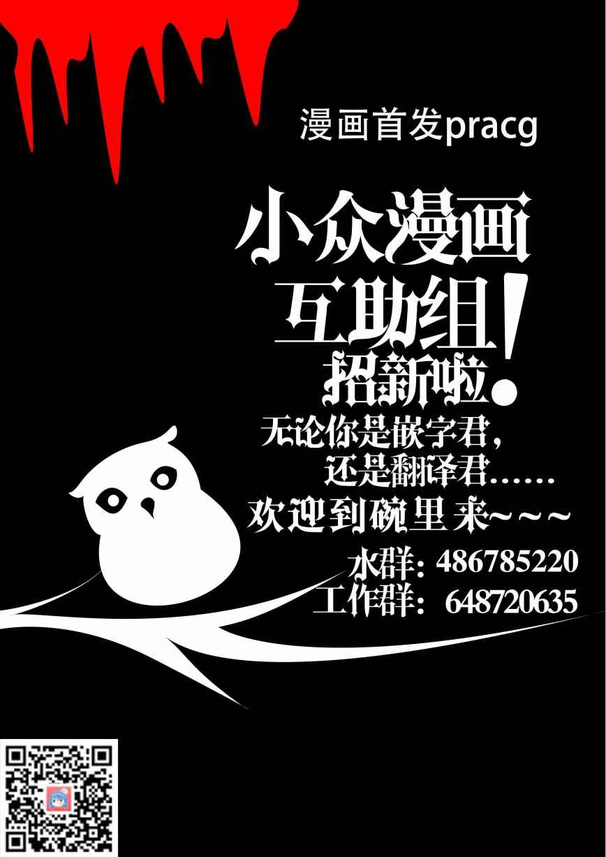 《空挺Dragons》漫画最新章节第2话 赏金与拯小龙的恶魔风免费下拉式在线观看章节第【34】张图片