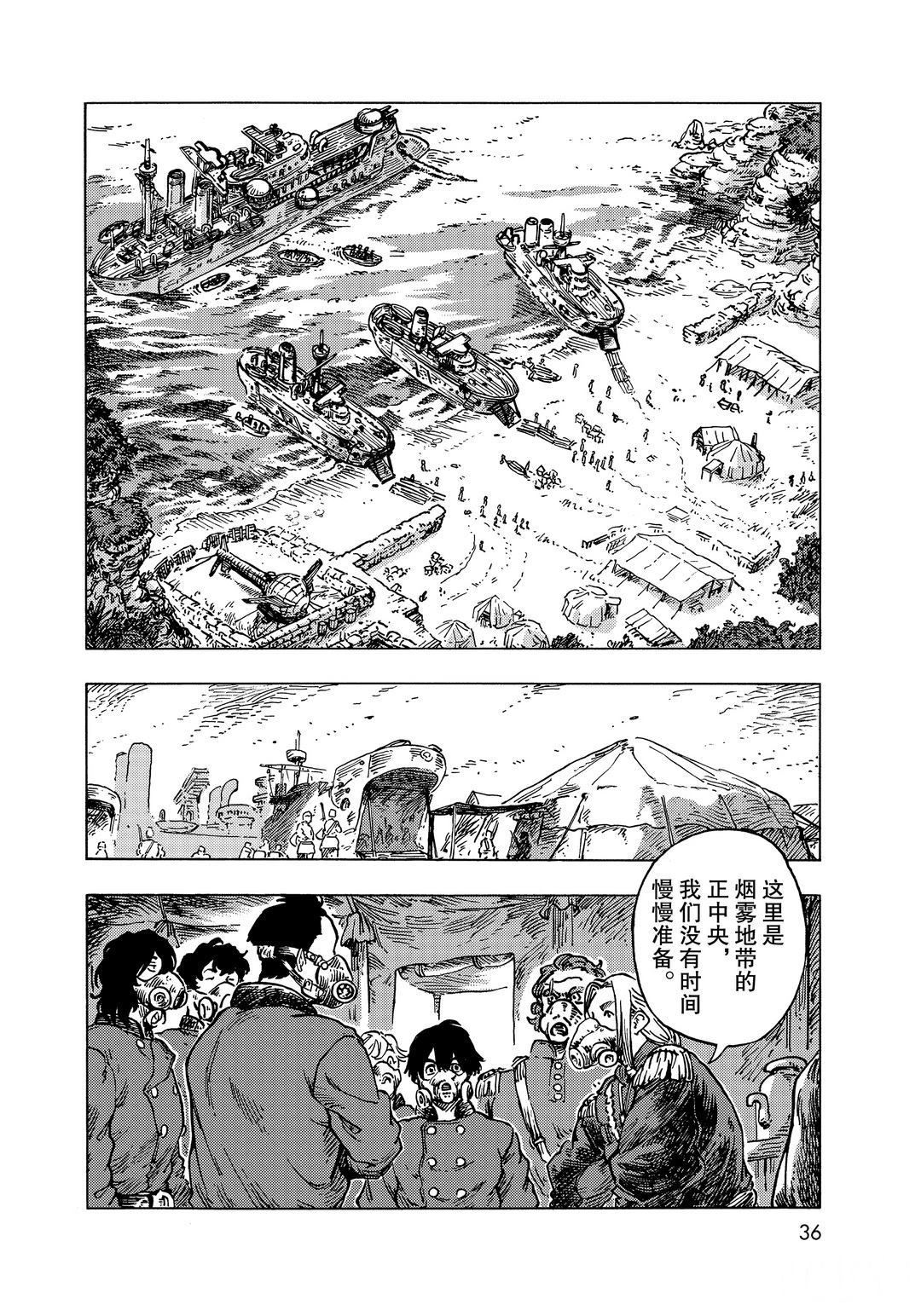 《空挺Dragons》漫画最新章节第57话 试看版免费下拉式在线观看章节第【2】张图片