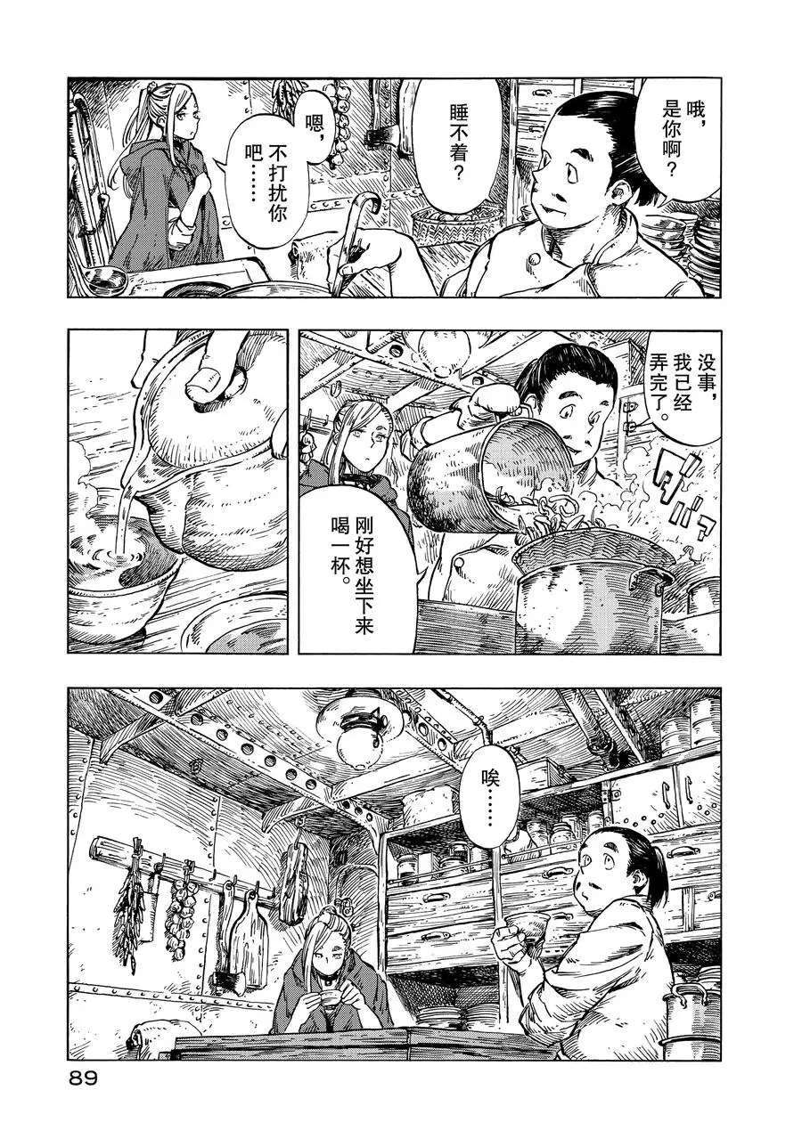 《空挺Dragons》漫画最新章节第21话 试看版免费下拉式在线观看章节第【3】张图片