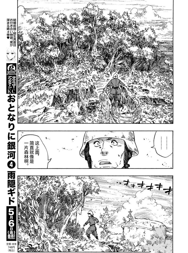 《空挺Dragons》漫画最新章节第70话 试看版免费下拉式在线观看章节第【13】张图片