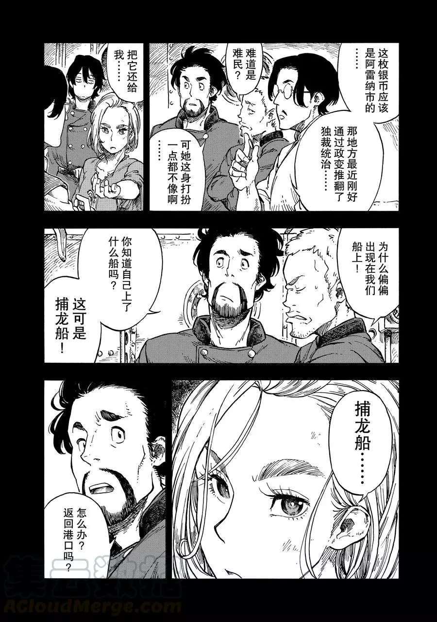 《空挺Dragons》漫画最新章节第24话 试看版免费下拉式在线观看章节第【19】张图片