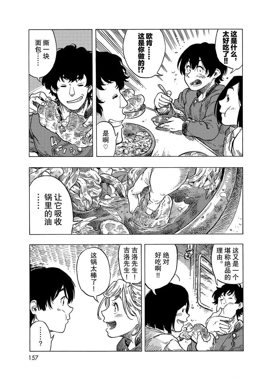 《空挺Dragons》漫画最新章节第53话 试看版免费下拉式在线观看章节第【25】张图片