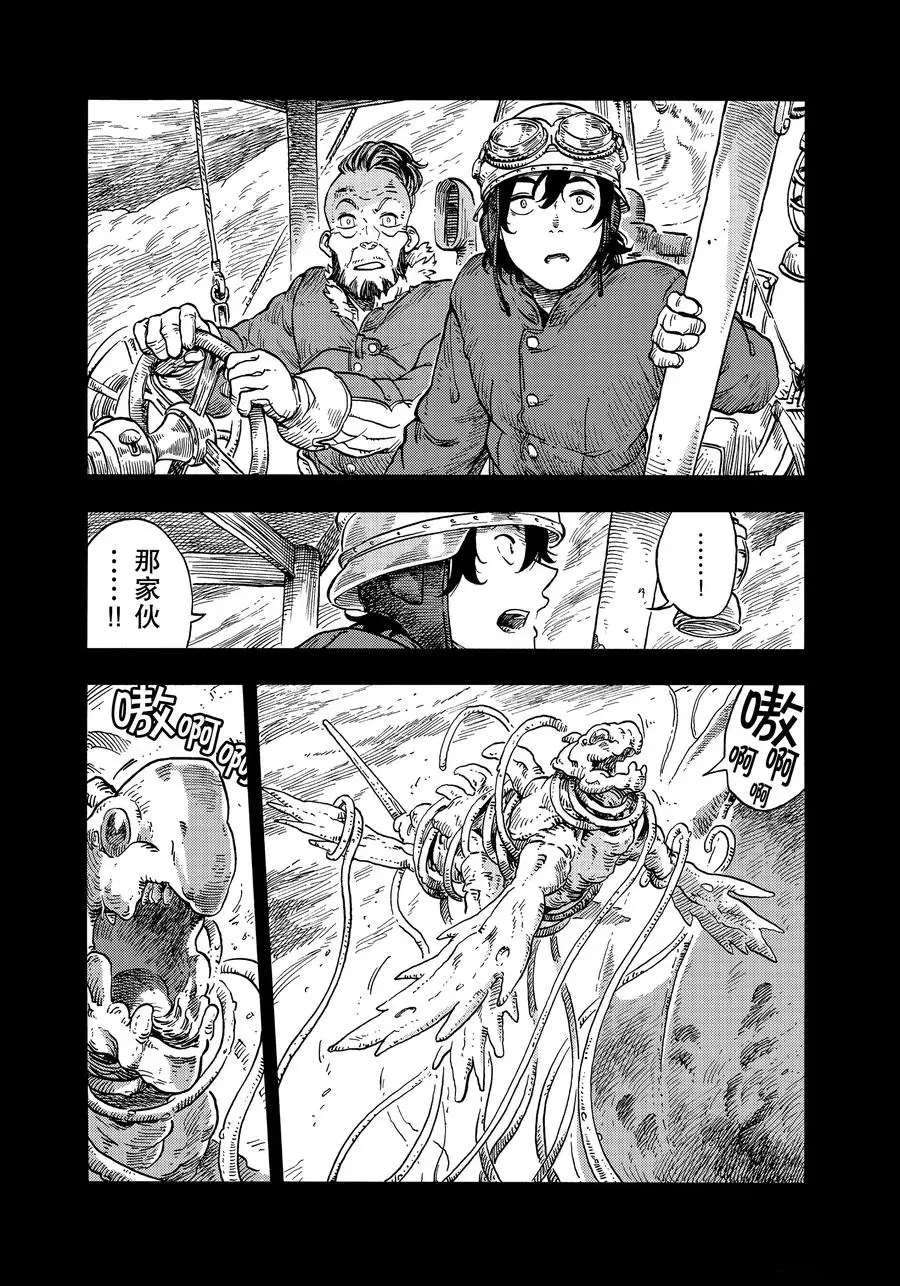 《空挺Dragons》漫画最新章节第30话 试看版免费下拉式在线观看章节第【12】张图片