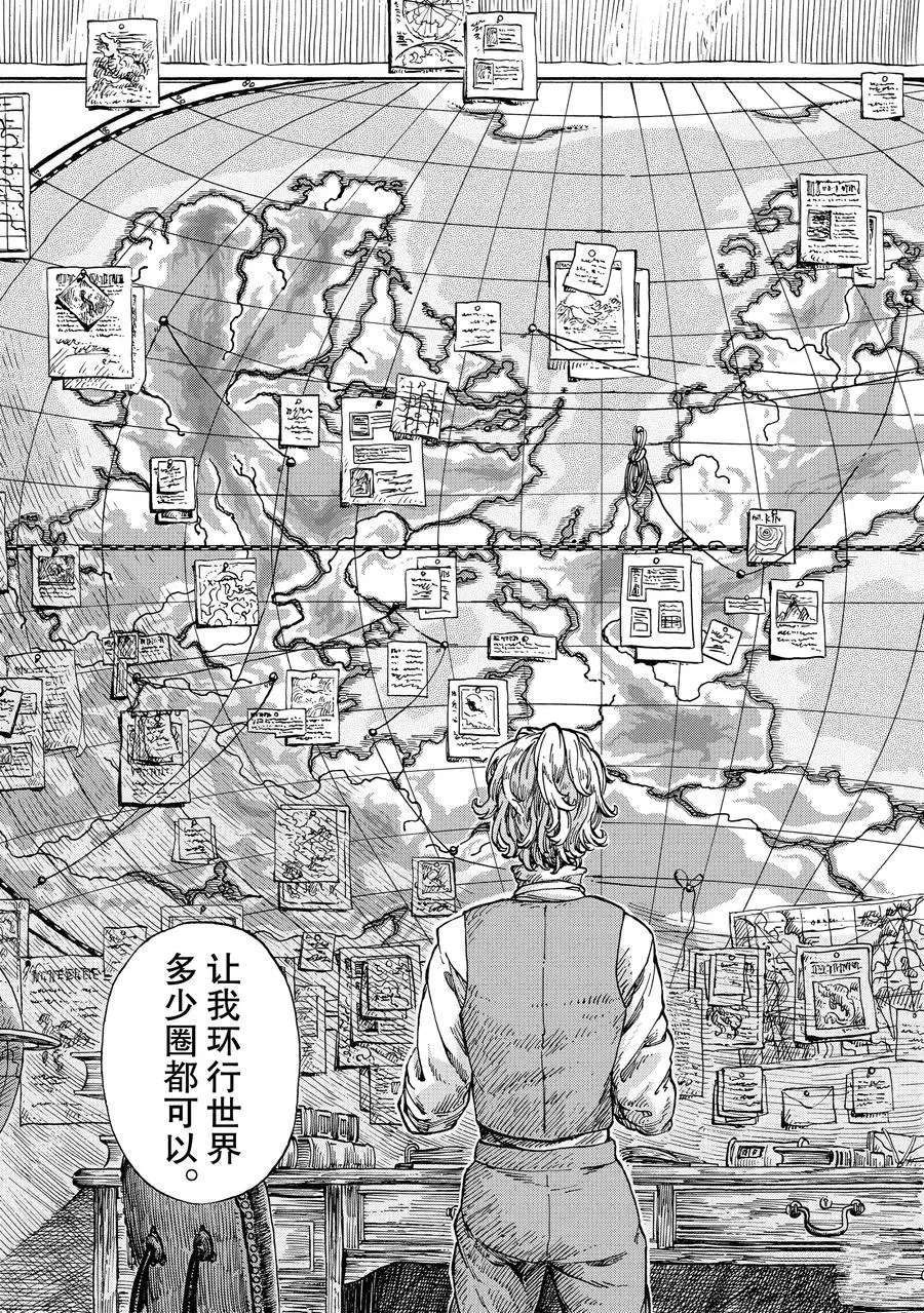 《空挺Dragons》漫画最新章节第19话 试看版免费下拉式在线观看章节第【27】张图片