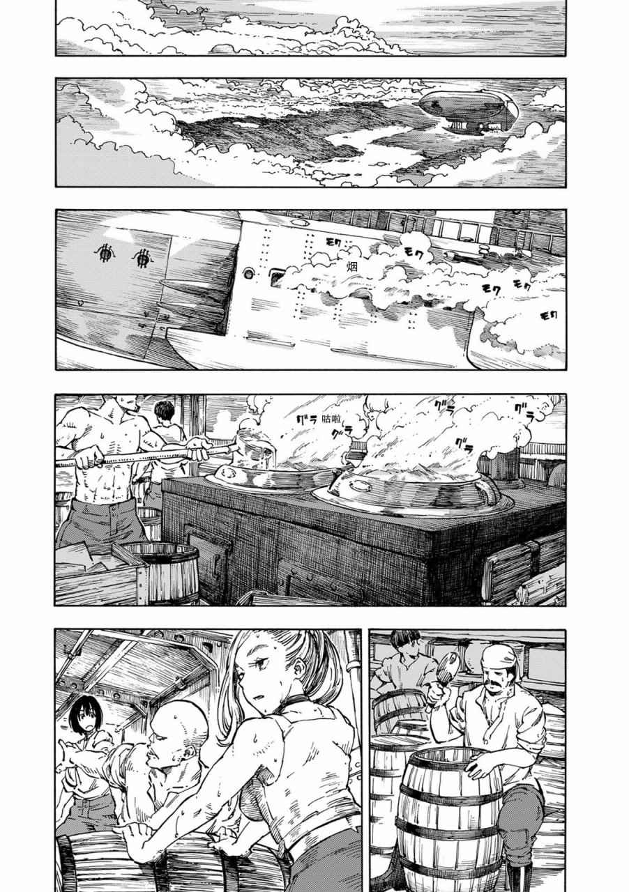 《空挺Dragons》漫画最新章节第2话 赏金与拯小龙的恶魔风免费下拉式在线观看章节第【5】张图片