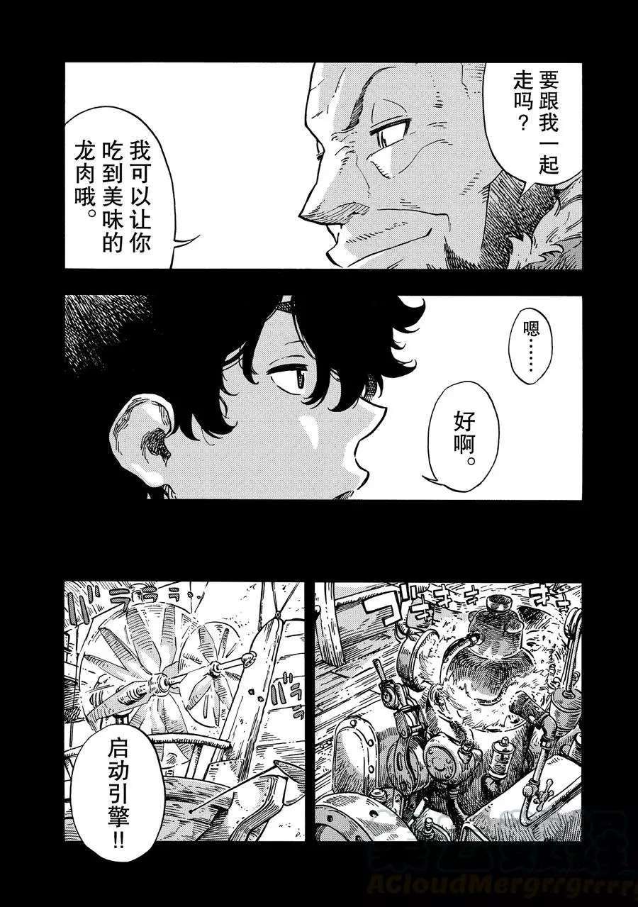 《空挺Dragons》漫画最新章节第27话 试看版免费下拉式在线观看章节第【34】张图片