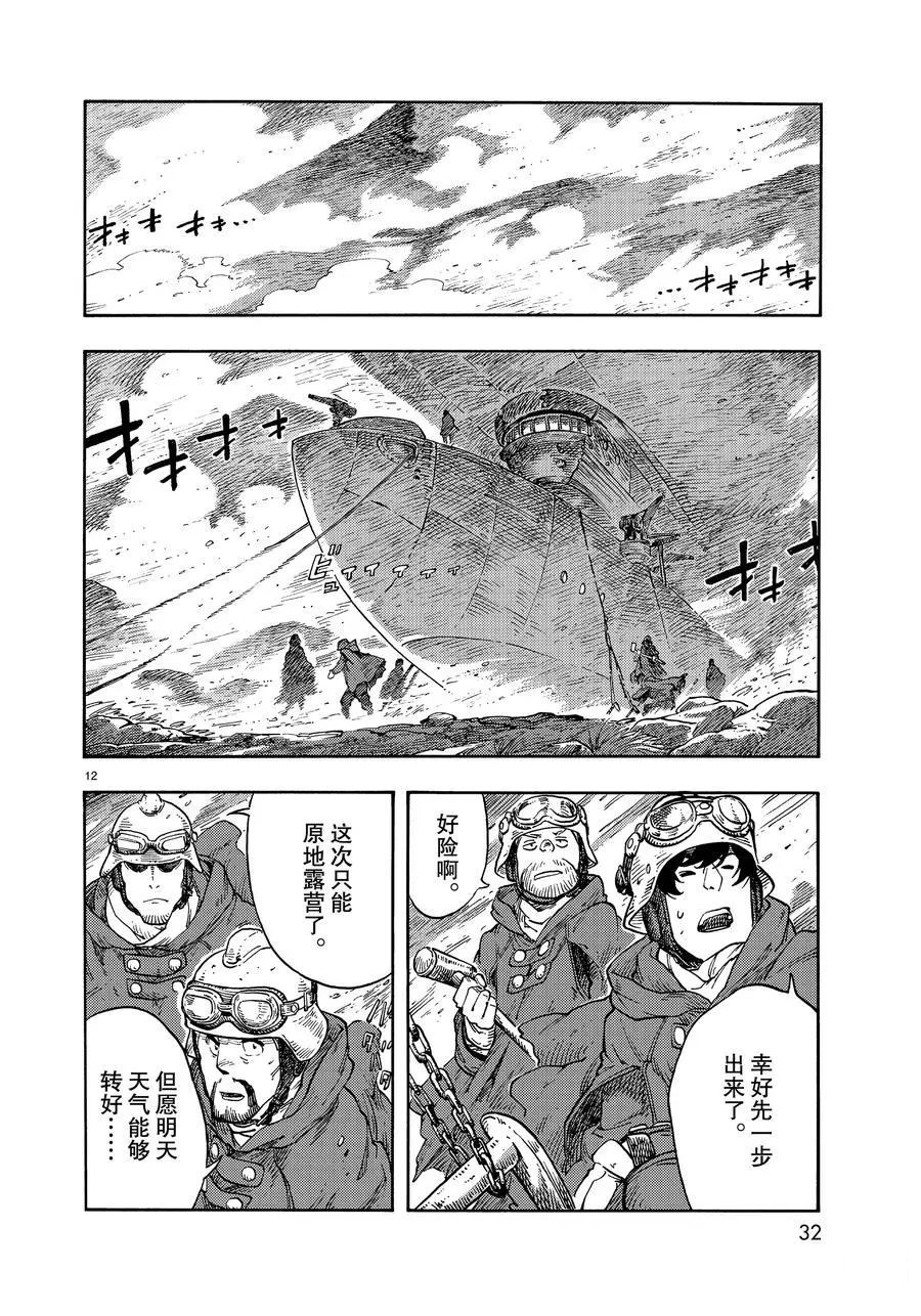 《空挺Dragons》漫画最新章节第42话 试看版免费下拉式在线观看章节第【12】张图片