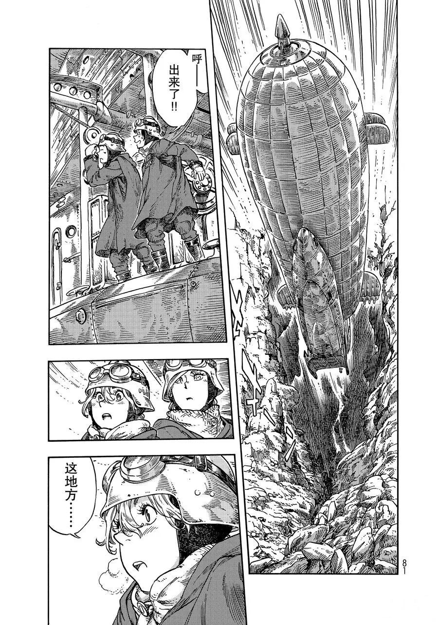 《空挺Dragons》漫画最新章节第43话 试看版免费下拉式在线观看章节第【29】张图片