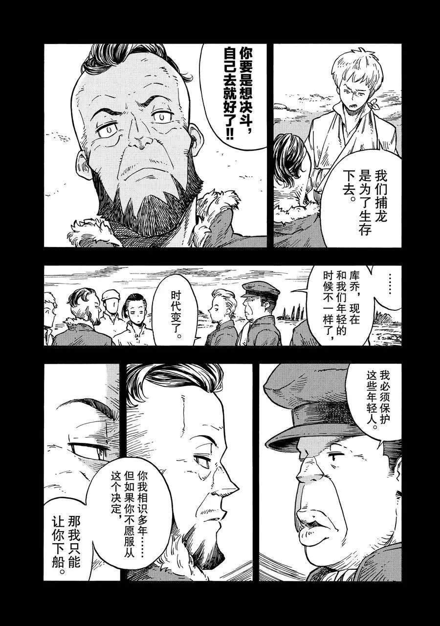 《空挺Dragons》漫画最新章节第27话 试看版免费下拉式在线观看章节第【30】张图片