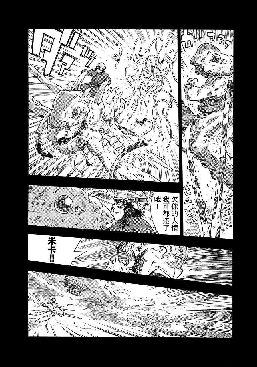 《空挺Dragons》漫画最新章节第30话 试看版免费下拉式在线观看章节第【27】张图片