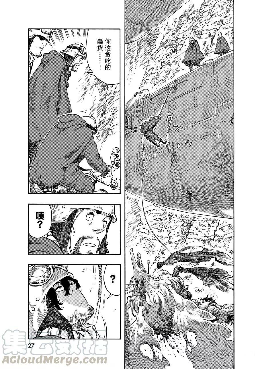 《空挺Dragons》漫画最新章节第42话 试看版免费下拉式在线观看章节第【7】张图片