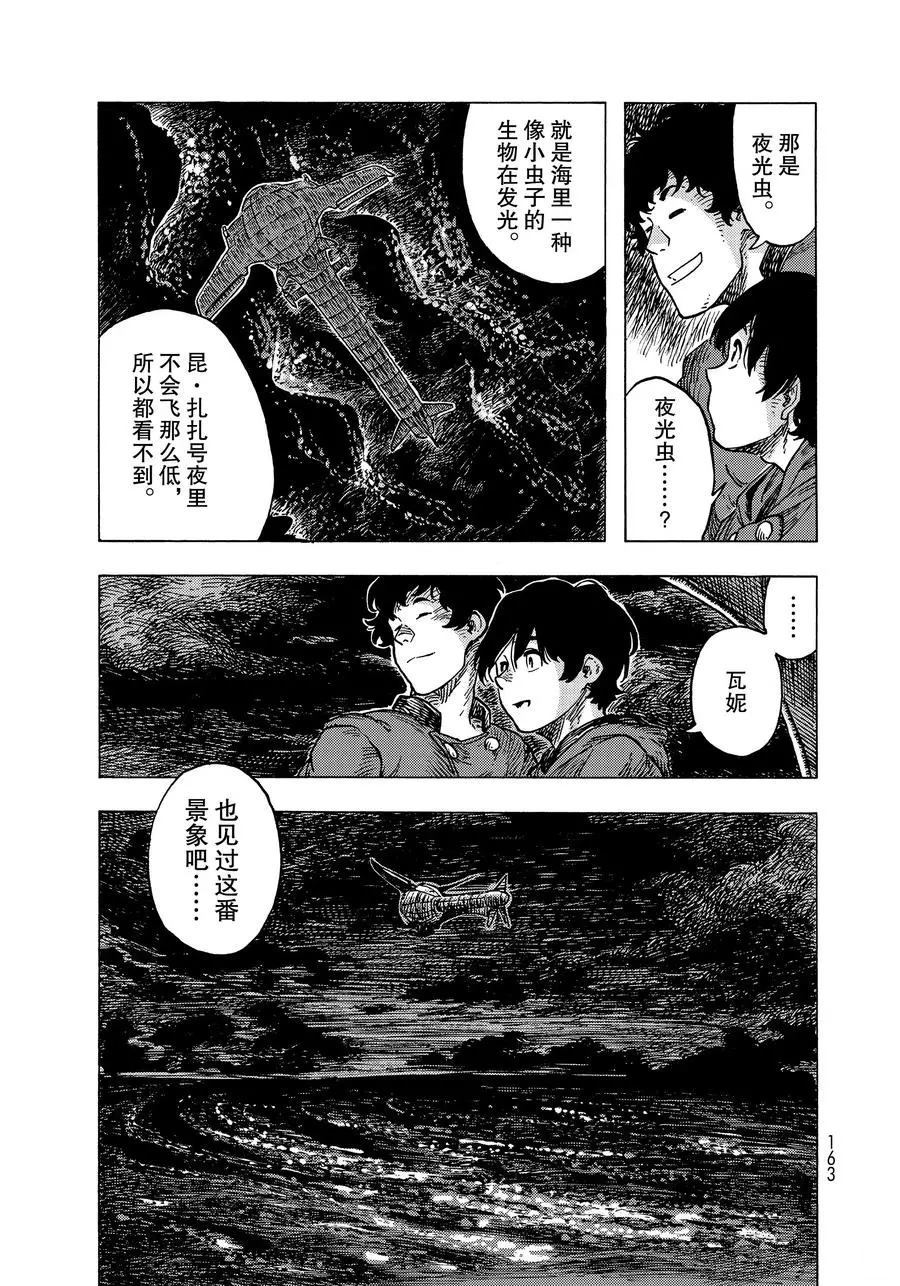 《空挺Dragons》漫画最新章节第53话 试看版免费下拉式在线观看章节第【31】张图片