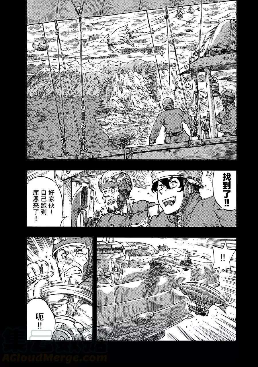 《空挺Dragons》漫画最新章节第28话 试看版免费下拉式在线观看章节第【16】张图片