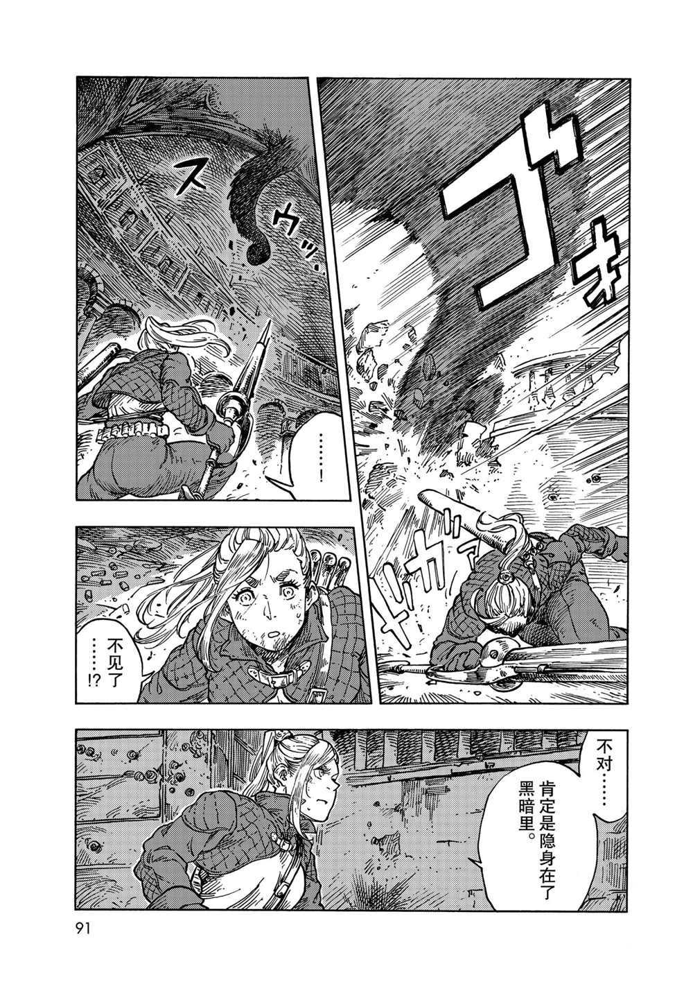 《空挺Dragons》漫画最新章节第59话 试看版免费下拉式在线观看章节第【25】张图片