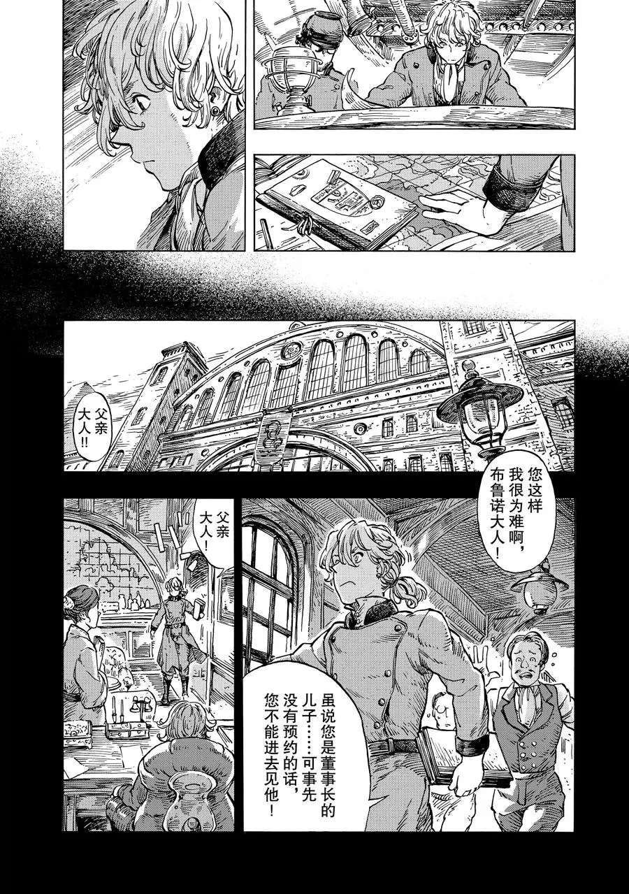 《空挺Dragons》漫画最新章节第22话 试看版免费下拉式在线观看章节第【8】张图片