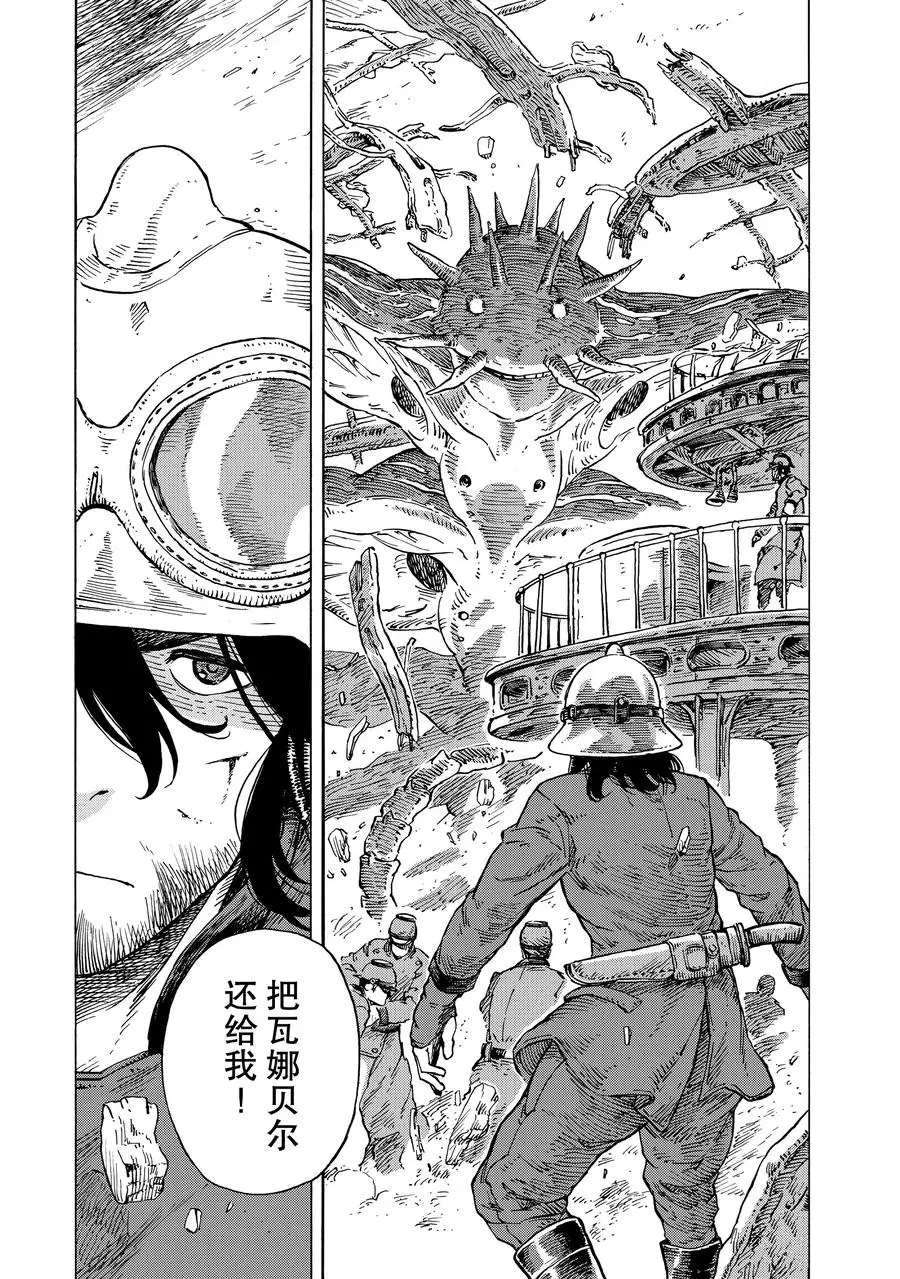 《空挺Dragons》漫画最新章节第22话 试看版免费下拉式在线观看章节第【35】张图片