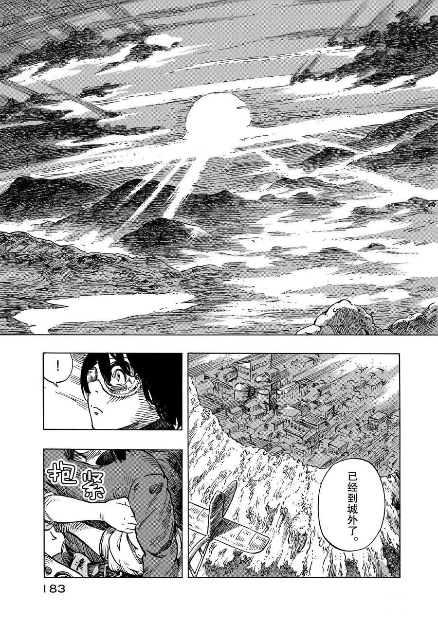 《空挺Dragons》漫画最新章节第11话 试看版免费下拉式在线观看章节第【9】张图片