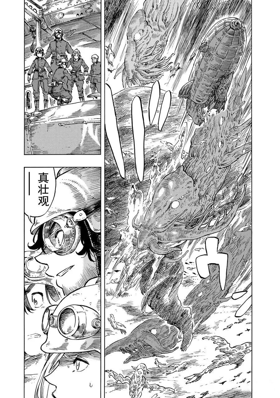 《空挺Dragons》漫画最新章节第17话 试看版免费下拉式在线观看章节第【17】张图片