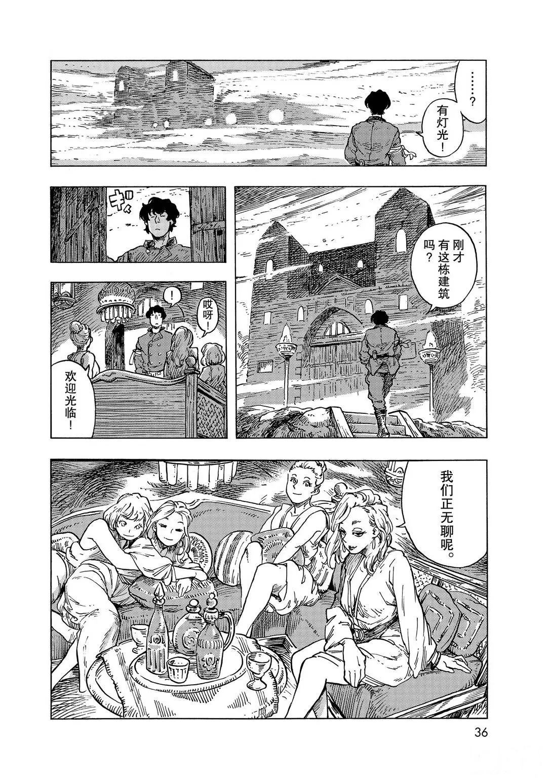 《空挺Dragons》漫画最新章节第54话 试看版免费下拉式在线观看章节第【16】张图片