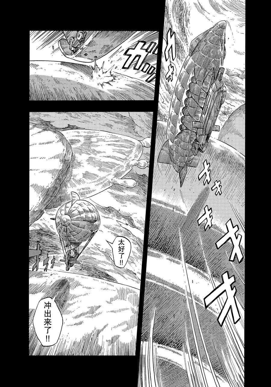 《空挺Dragons》漫画最新章节第30话 试看版免费下拉式在线观看章节第【9】张图片