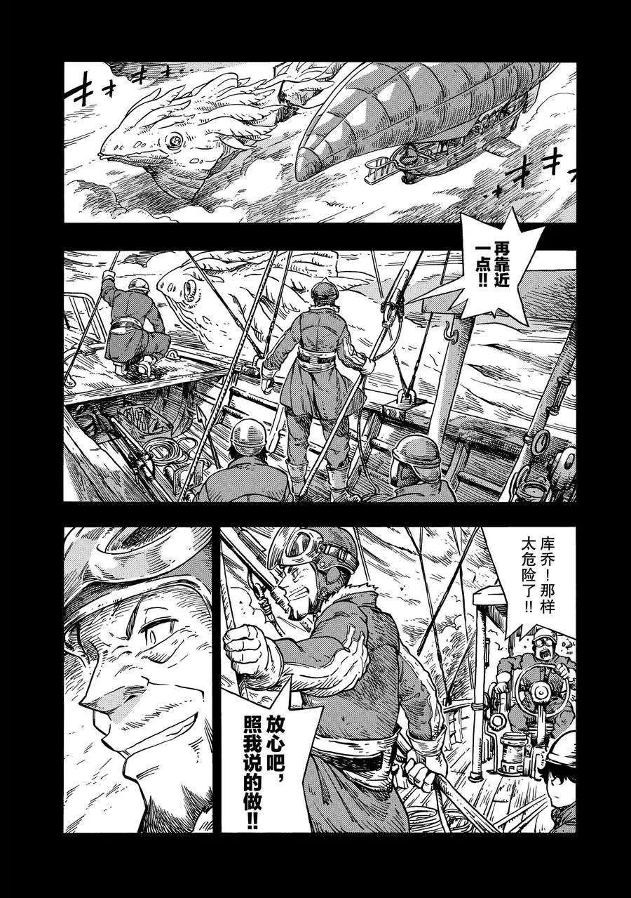 《空挺Dragons》漫画最新章节第27话 试看版免费下拉式在线观看章节第【20】张图片