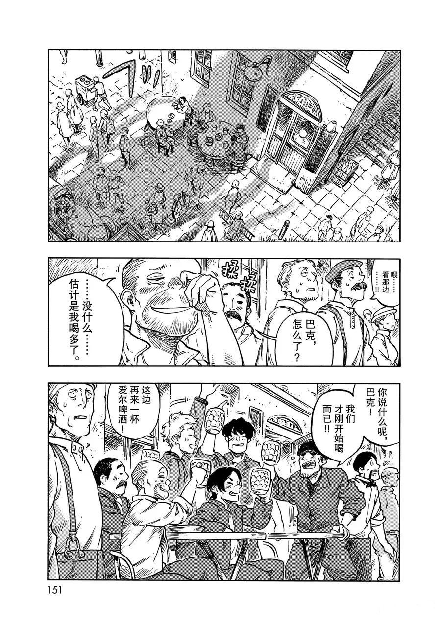 《空挺Dragons》漫画最新章节第49话 试看版免费下拉式在线观看章节第【11】张图片