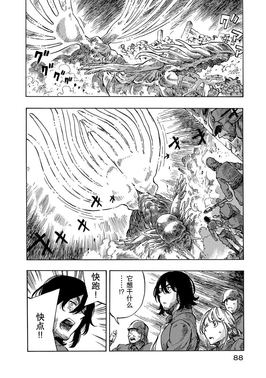 《空挺Dragons》漫画最新章节第8话 试看版免费下拉式在线观看章节第【12】张图片