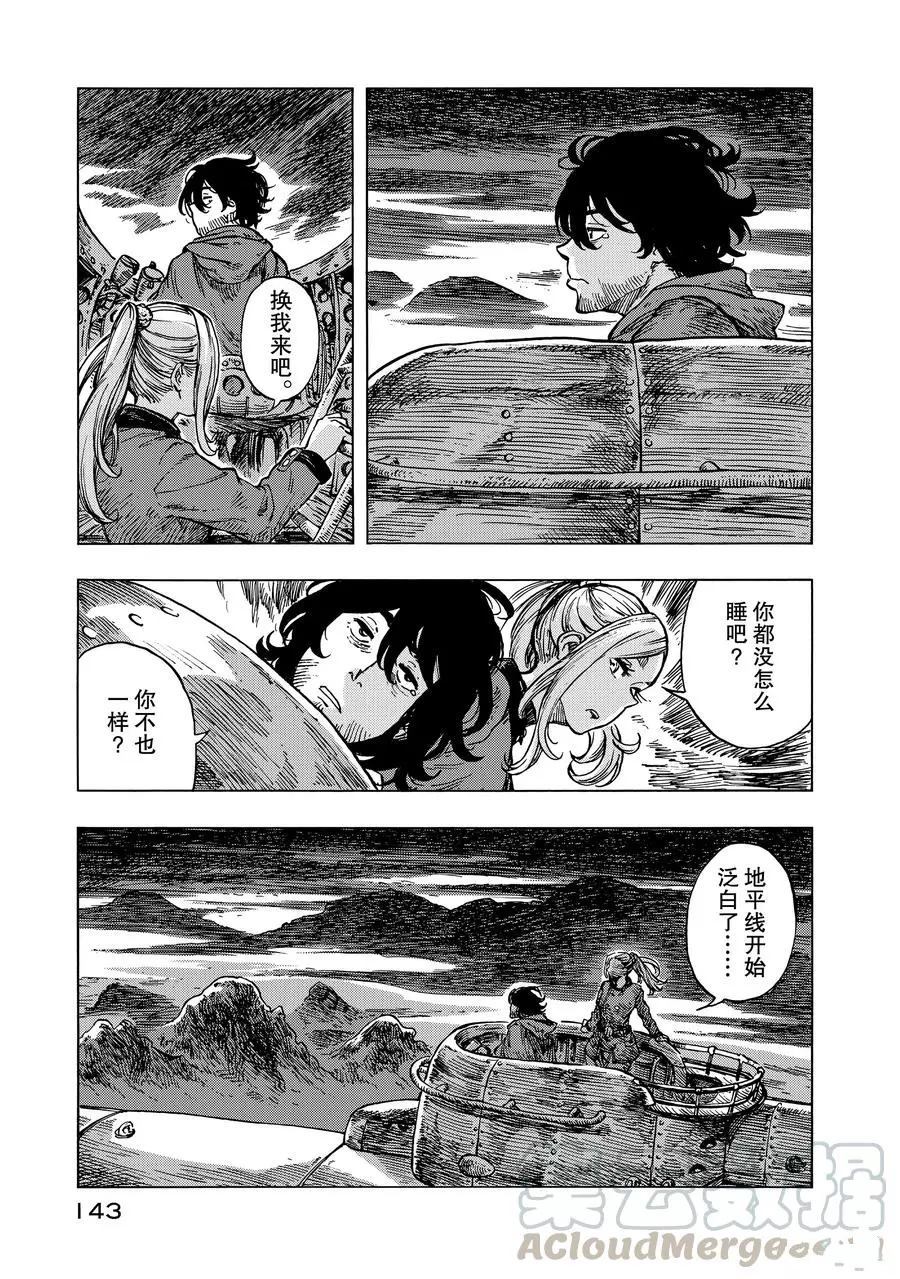 《空挺Dragons》漫画最新章节第16话 试看版免费下拉式在线观看章节第【7】张图片