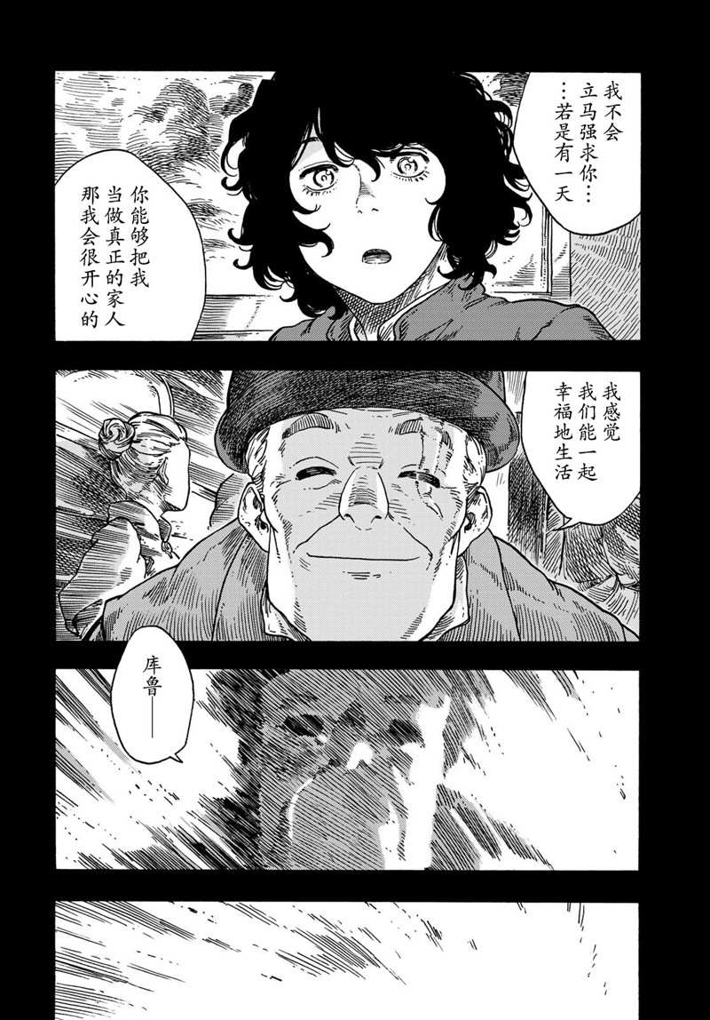 《空挺Dragons》漫画最新章节第74话 试看版免费下拉式在线观看章节第【10】张图片