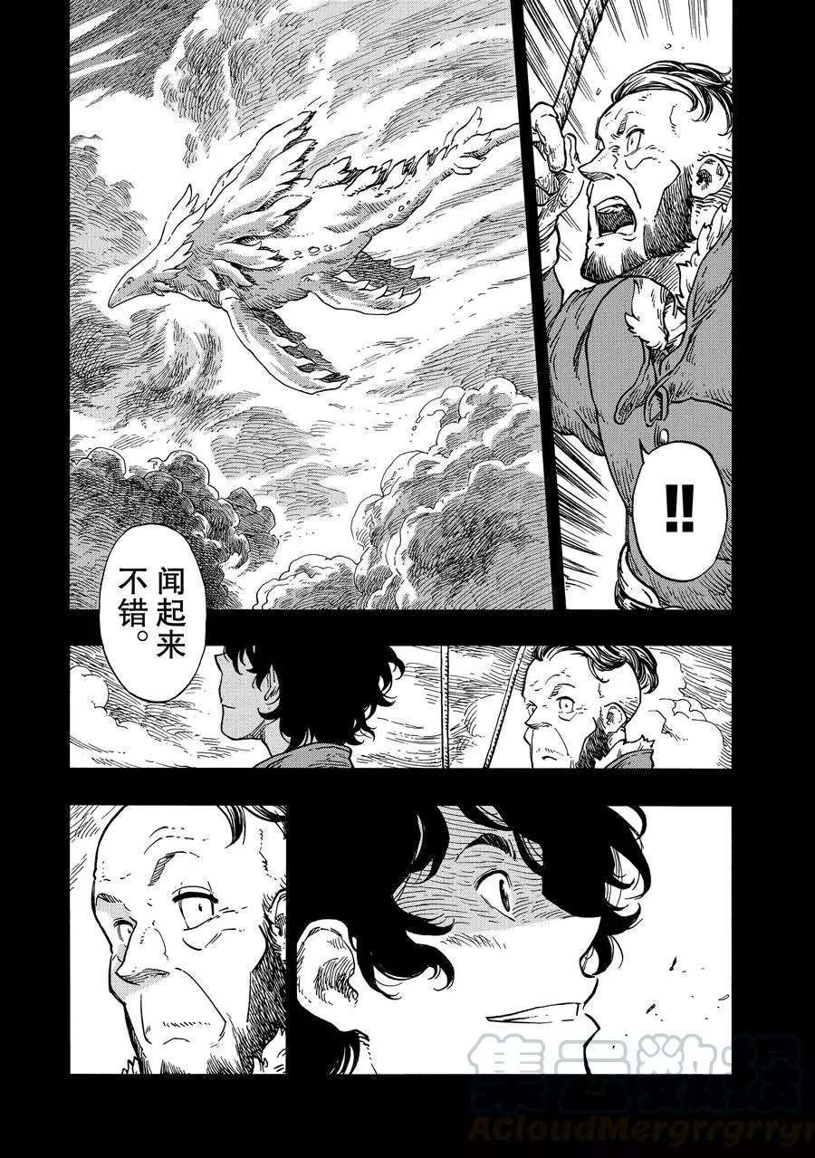 《空挺Dragons》漫画最新章节第28话 试看版免费下拉式在线观看章节第【7】张图片