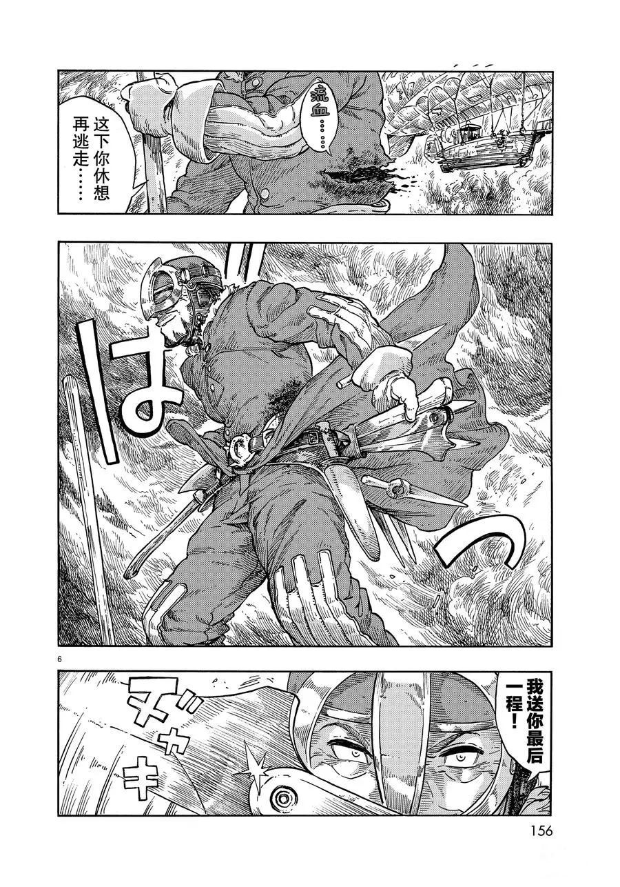 《空挺Dragons》漫画最新章节第34话 试看版免费下拉式在线观看章节第【6】张图片