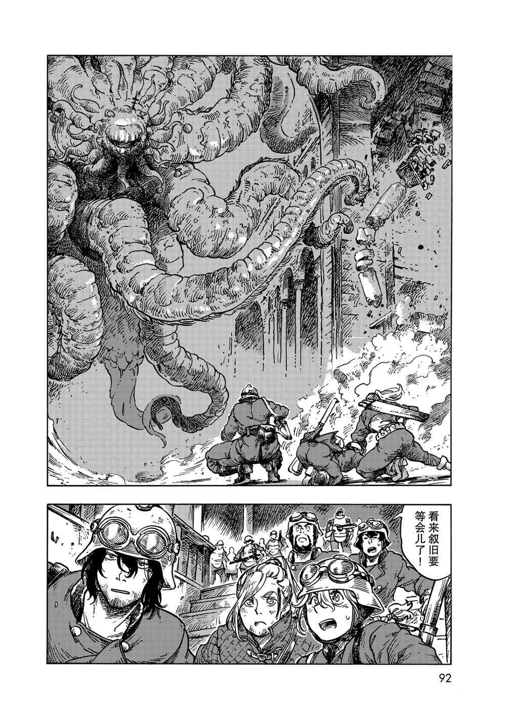 《空挺Dragons》漫画最新章节第60话 试看版免费下拉式在线观看章节第【4】张图片