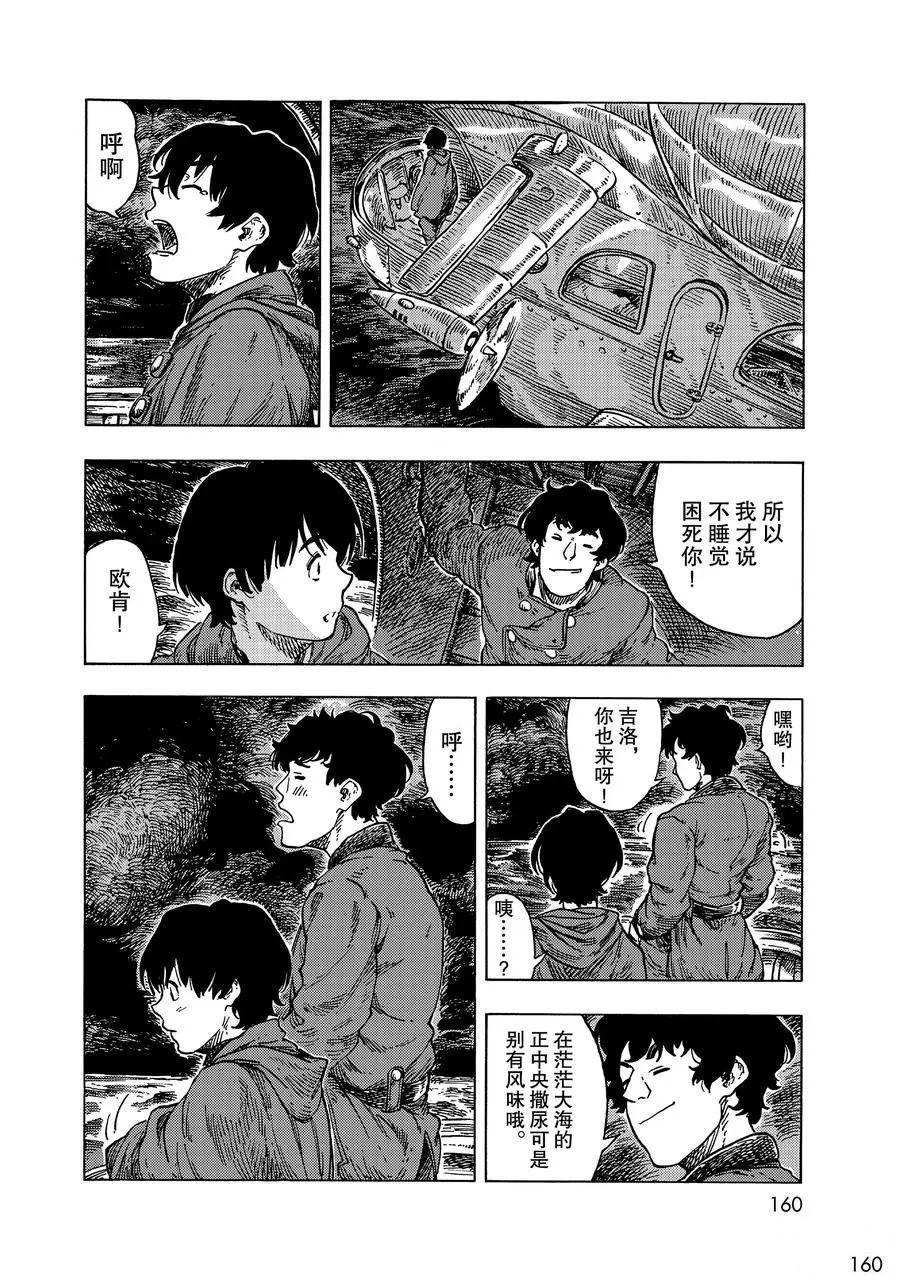 《空挺Dragons》漫画最新章节第53话 试看版免费下拉式在线观看章节第【28】张图片