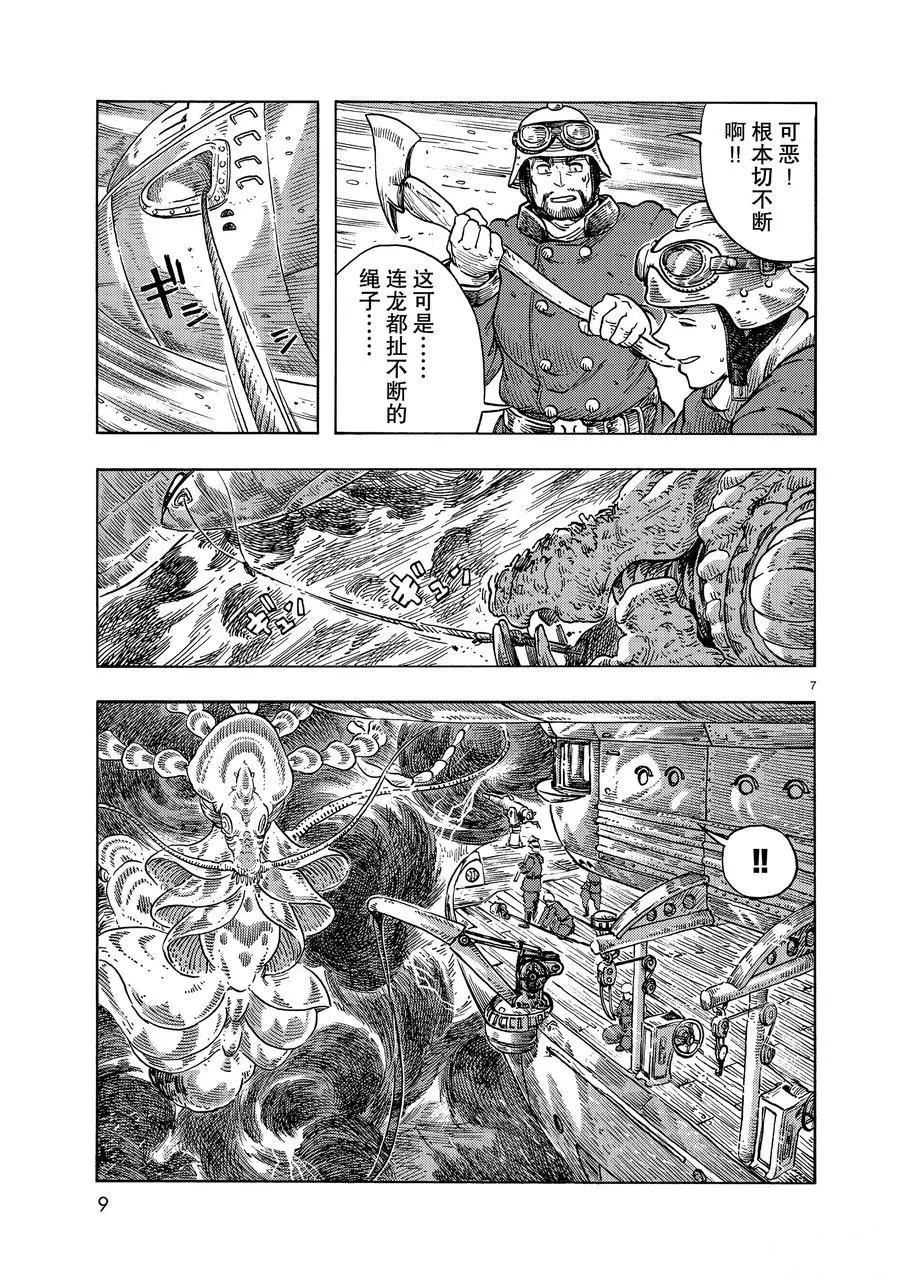 《空挺Dragons》漫画最新章节第46话 试看版免费下拉式在线观看章节第【5】张图片