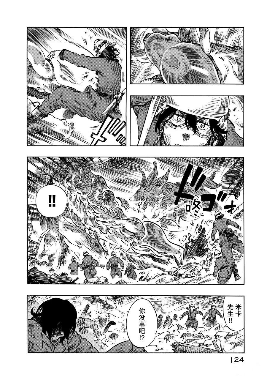 《空挺Dragons》漫画最新章节第9话 试看版免费下拉式在线观看章节第【18】张图片